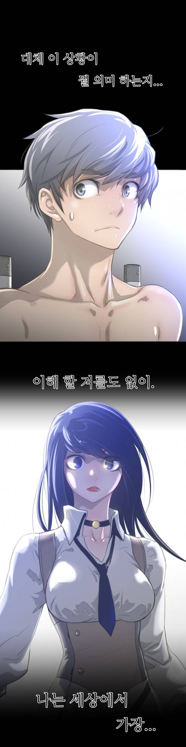 퍼펙트 하프 7화 - 화인의 발자국 1