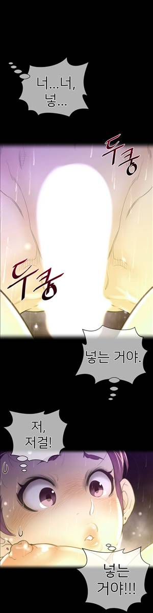 퍼펙트 하프 17화 - 미쳤나 봐 1