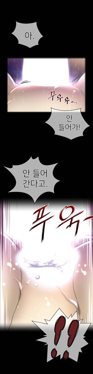 퍼펙트 하프 17화 - 미쳤나 봐 2