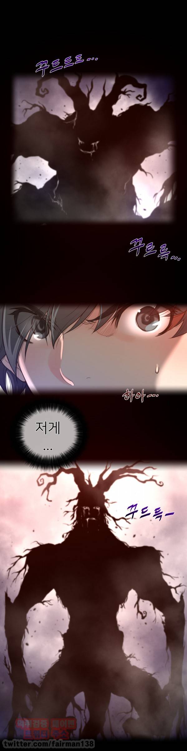 퍼펙트 하프 27화 - 마물 6
