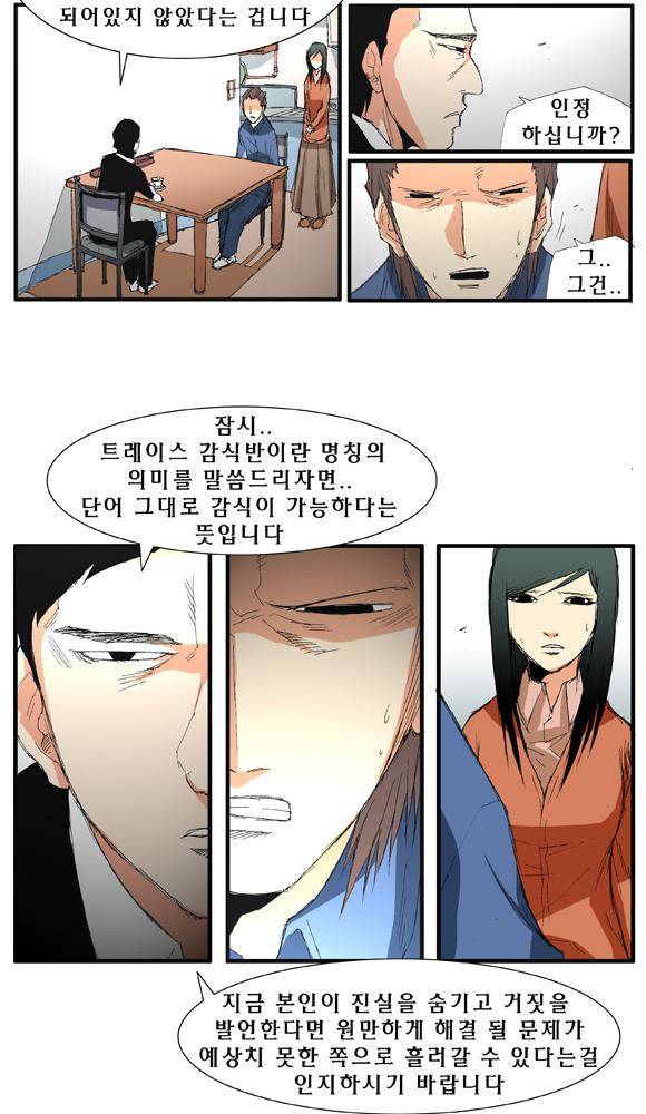트레이스 거지 5 2