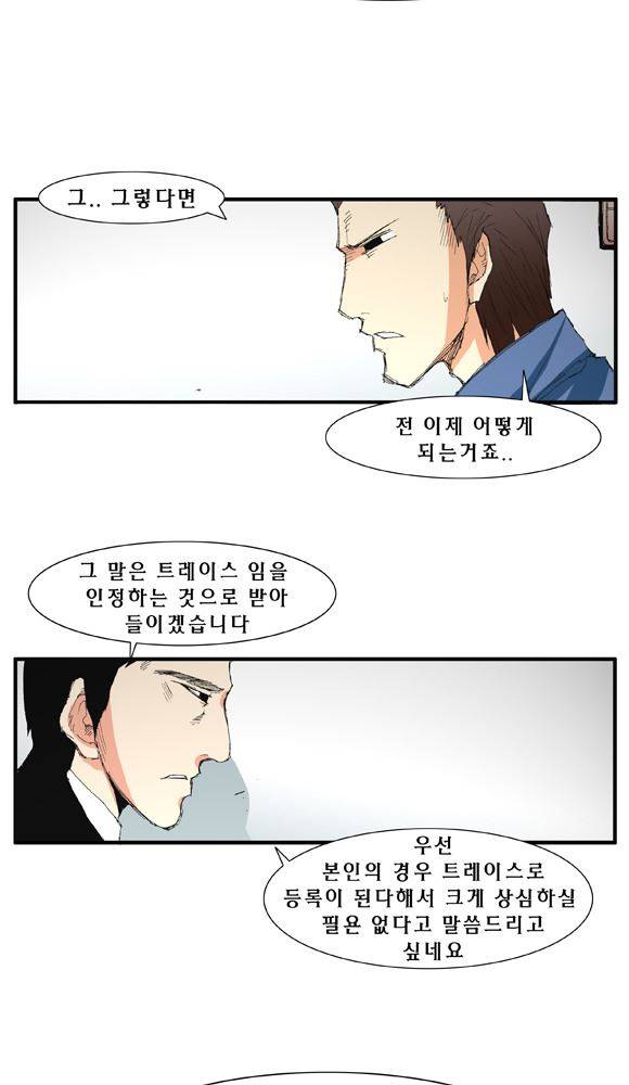 트레이스 거지 5 3