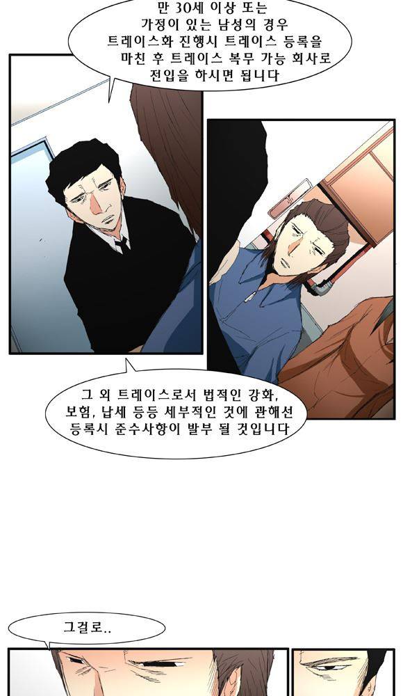 트레이스 거지 5 4