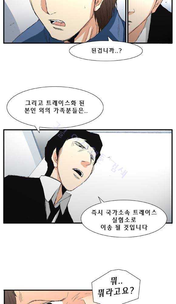 트레이스 거지 5 5