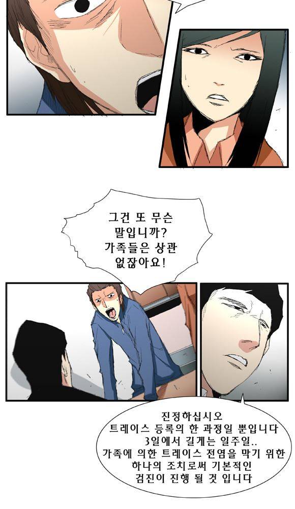 트레이스 거지 5 6