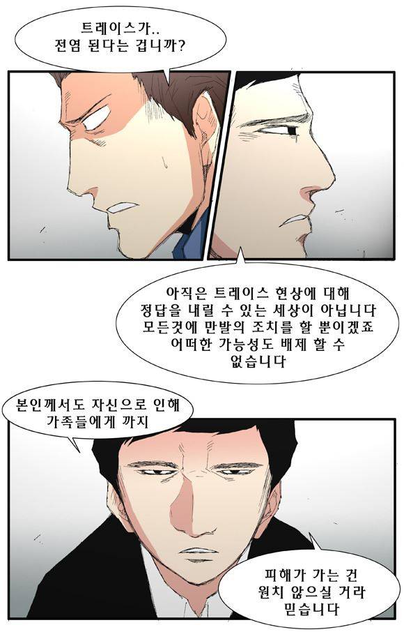 트레이스 거지 5 7