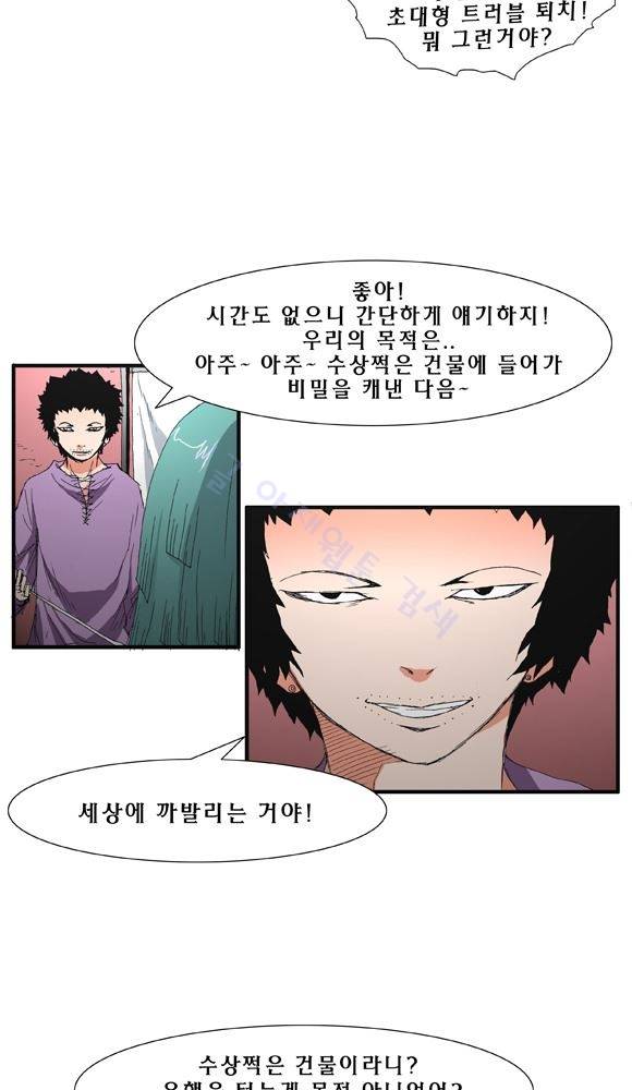 트레이스 거지 15 5
