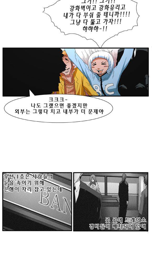 트레이스 거지 15 12