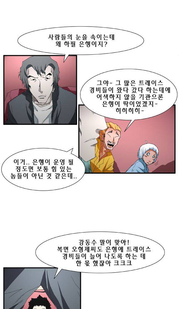 트레이스 거지 15 13