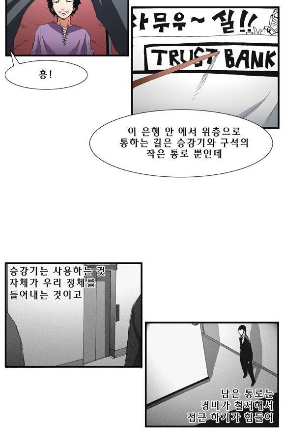 트레이스 거지 15 14
