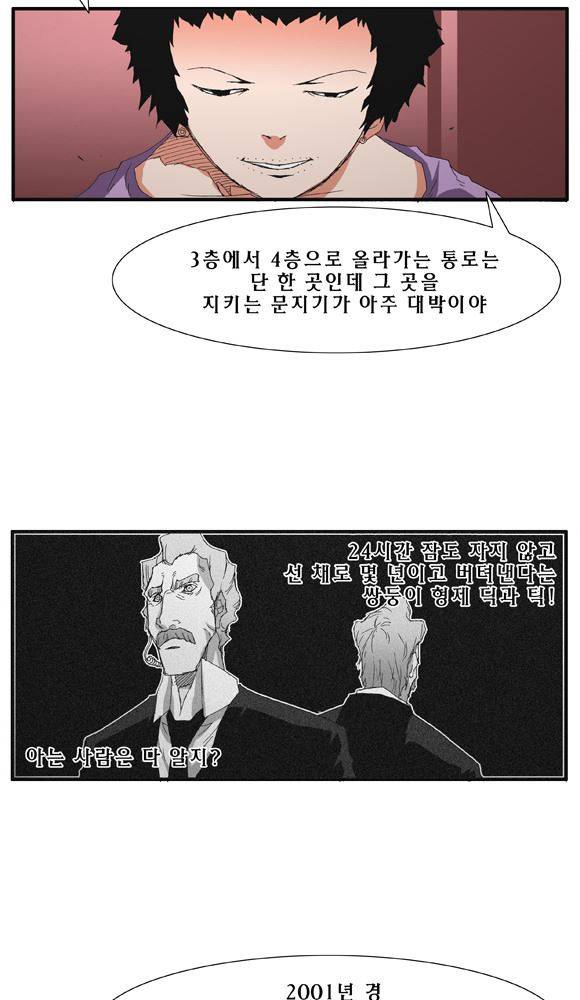 트레이스 거지 15 16