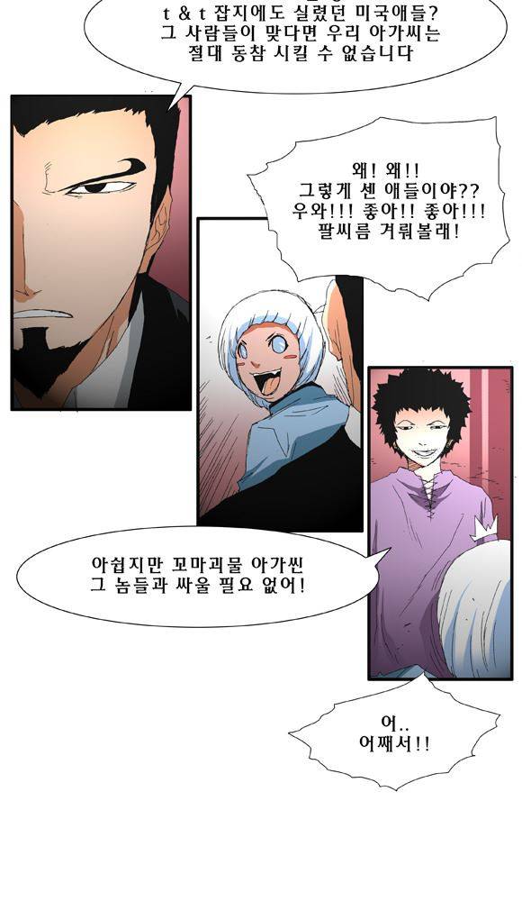 트레이스 거지 15 17