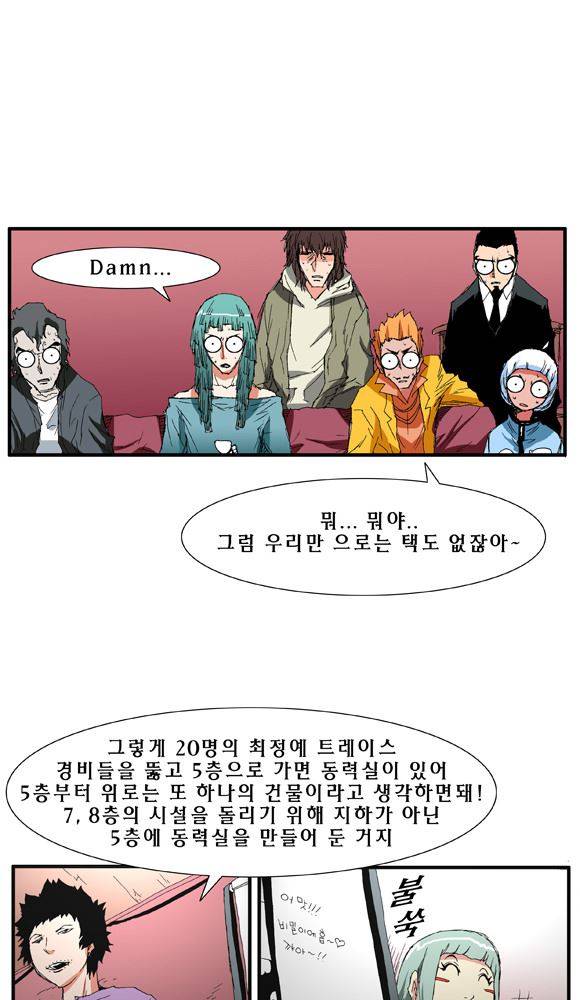 트레이스 거지 15 19