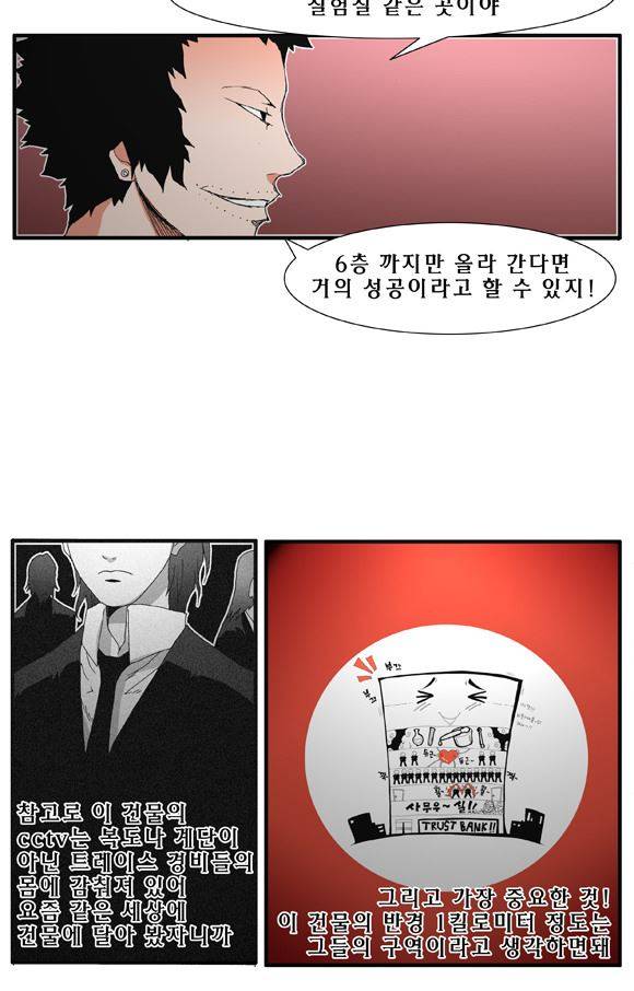 트레이스 거지 15 21