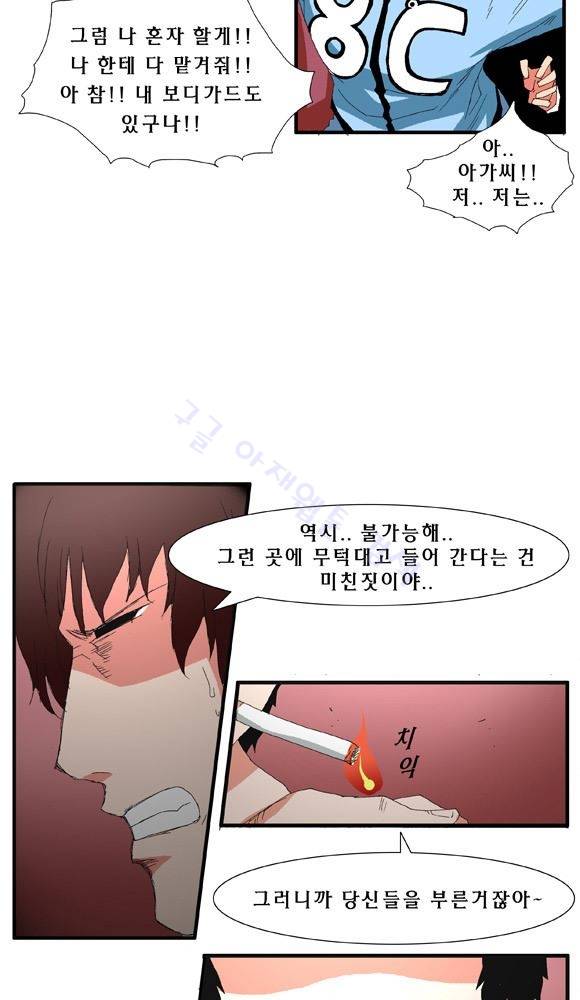 트레이스 거지 15 25