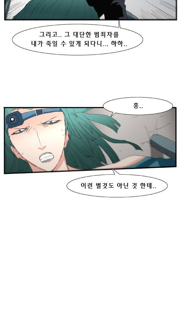 트레이스 거지 25 26