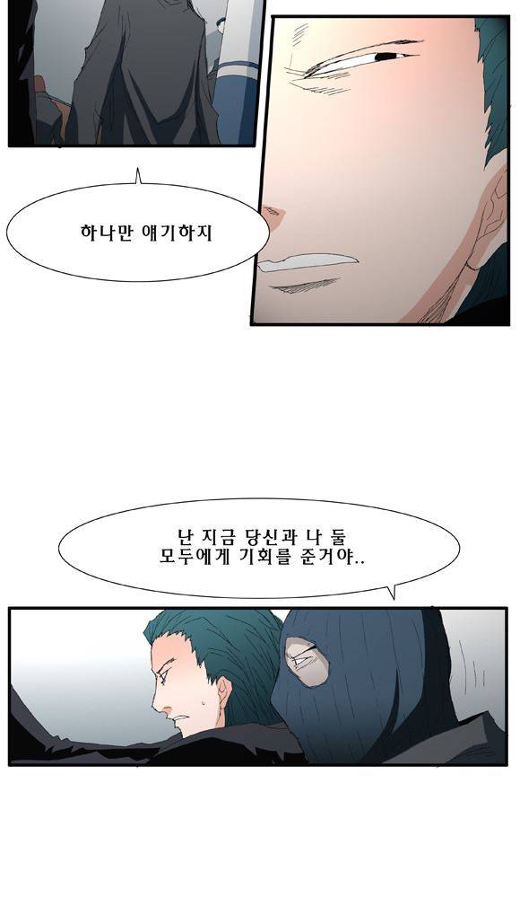 트레이스 거지 25 32