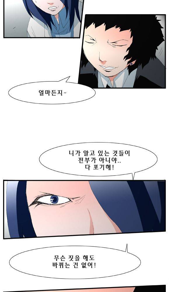 트레이스 거지 25 38