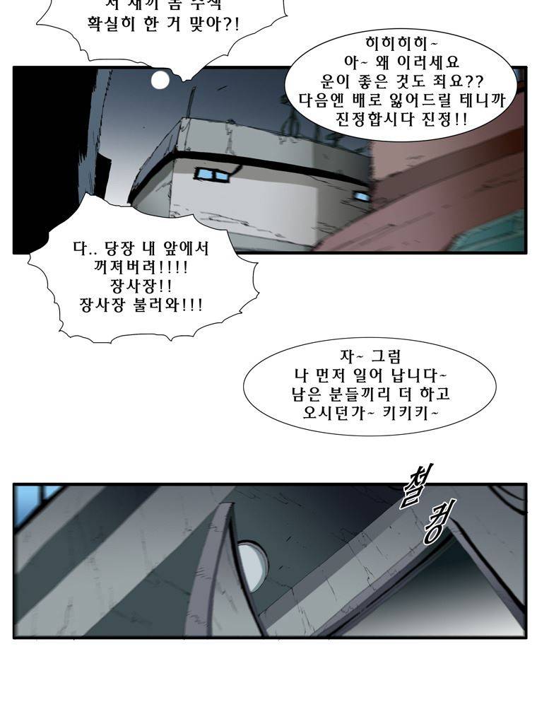 트레이스 그 후 그들은.. 2