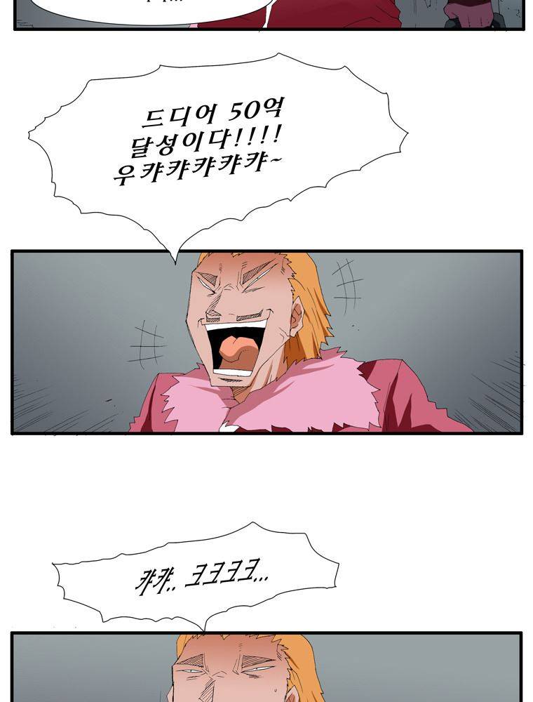 트레이스 그 후 그들은.. 4