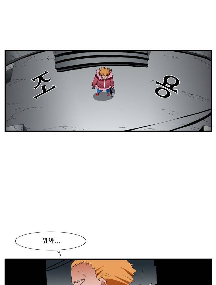 트레이스 그 후 그들은.. 6
