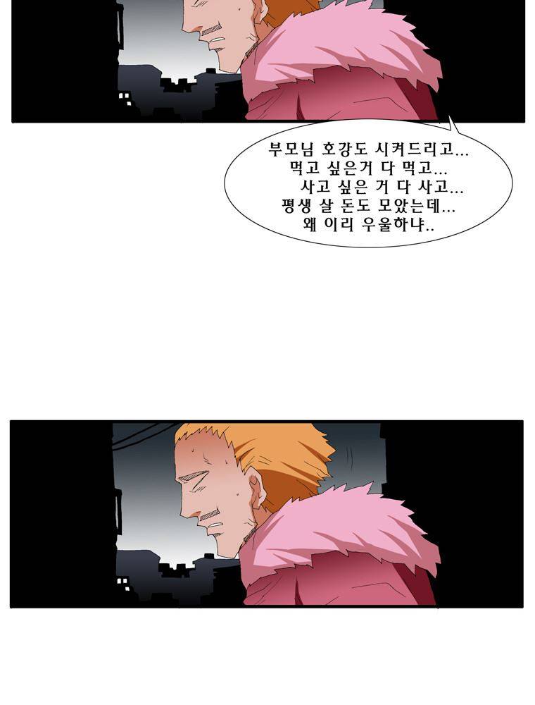 트레이스 그 후 그들은.. 7