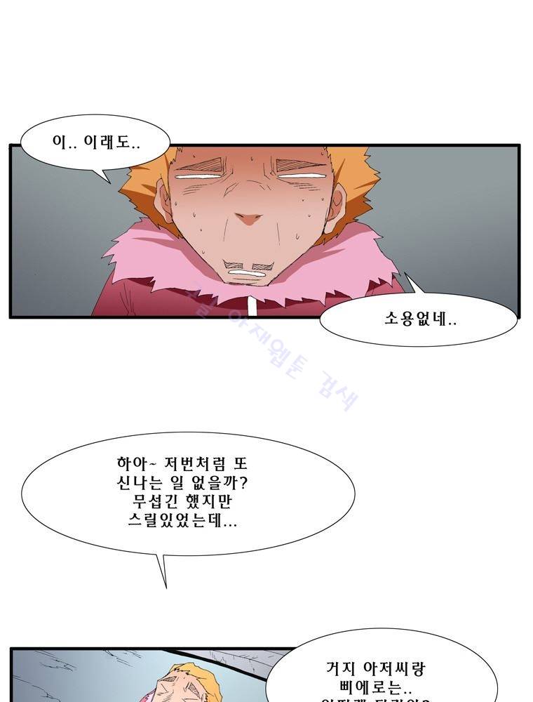 트레이스 그 후 그들은.. 10