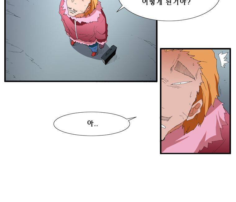 트레이스 그 후 그들은.. 11