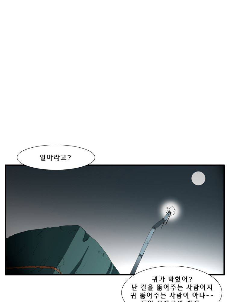 트레이스 그 후 그들은.. 14