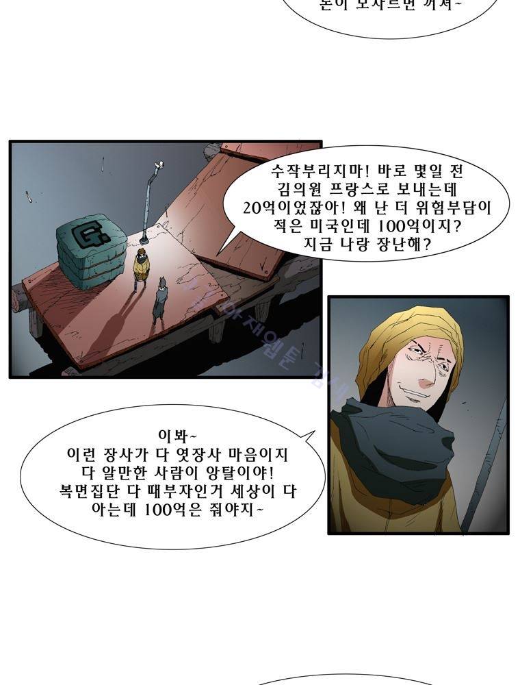 트레이스 그 후 그들은.. 15