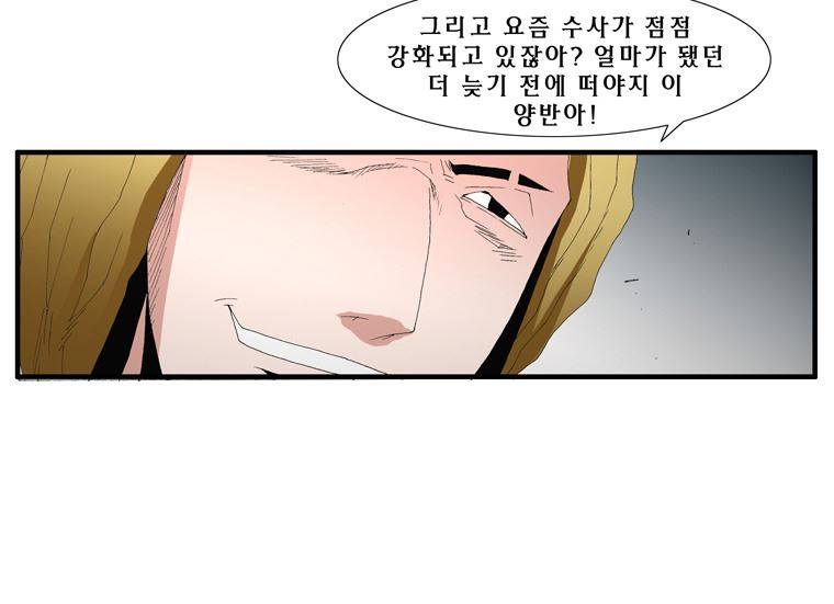 트레이스 그 후 그들은.. 16