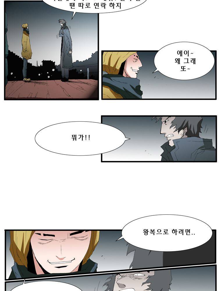 트레이스 그 후 그들은.. 18