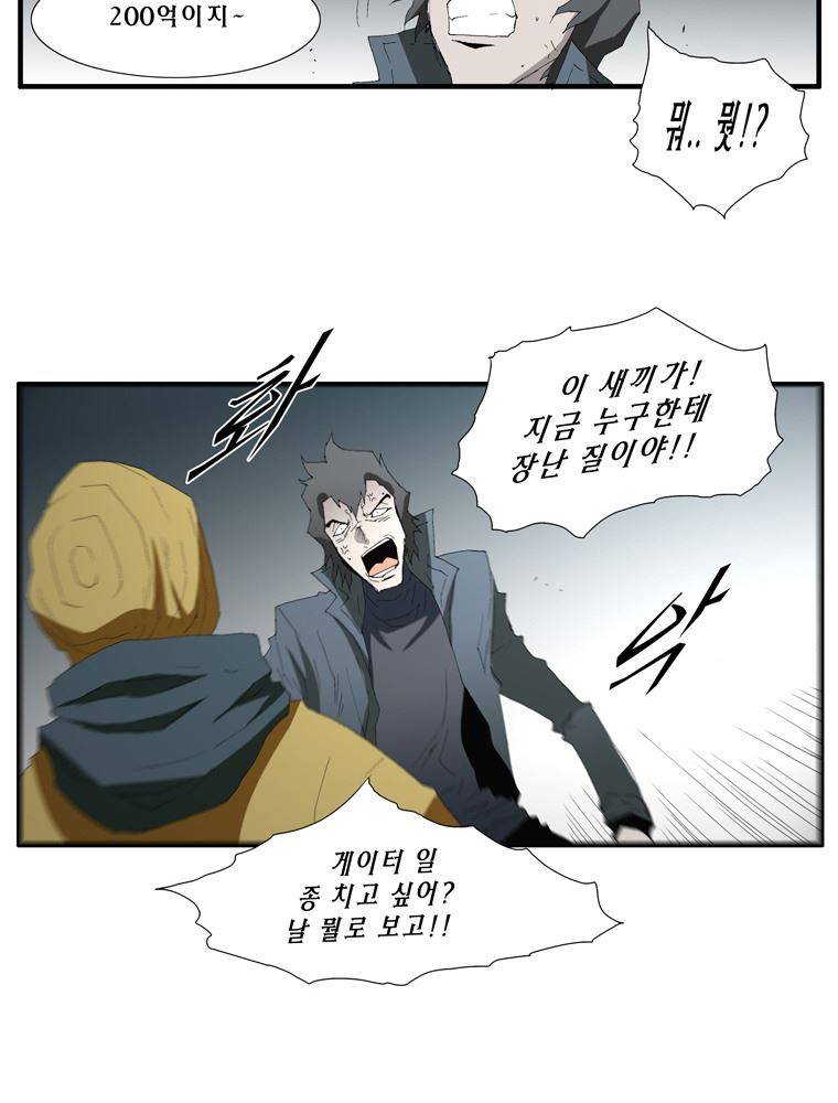 트레이스 그 후 그들은.. 19
