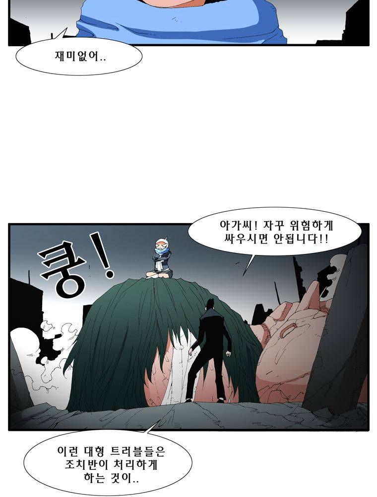 트레이스 그 후 그들은.. 24
