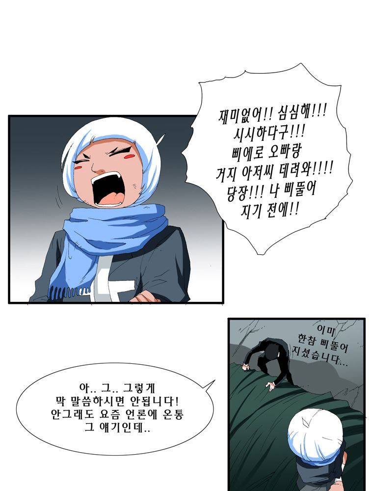 트레이스 그 후 그들은.. 26