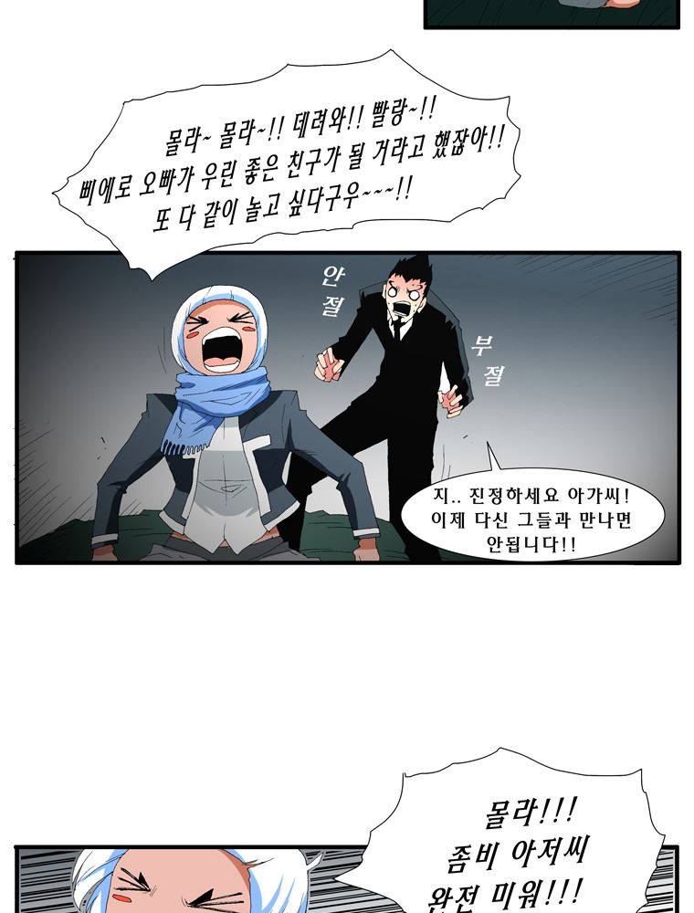 트레이스 그 후 그들은.. 27