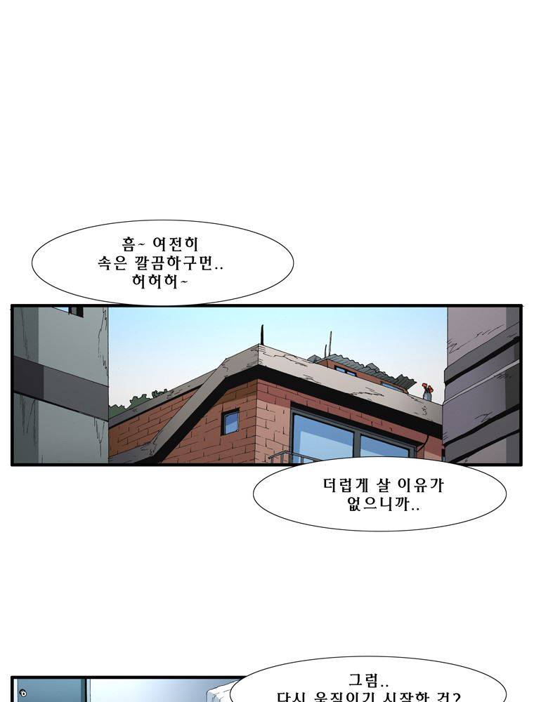 트레이스 그 후 그들은.. 32