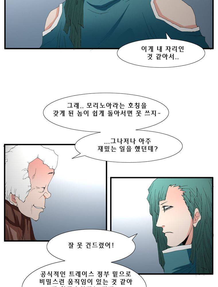 트레이스 그 후 그들은.. 34
