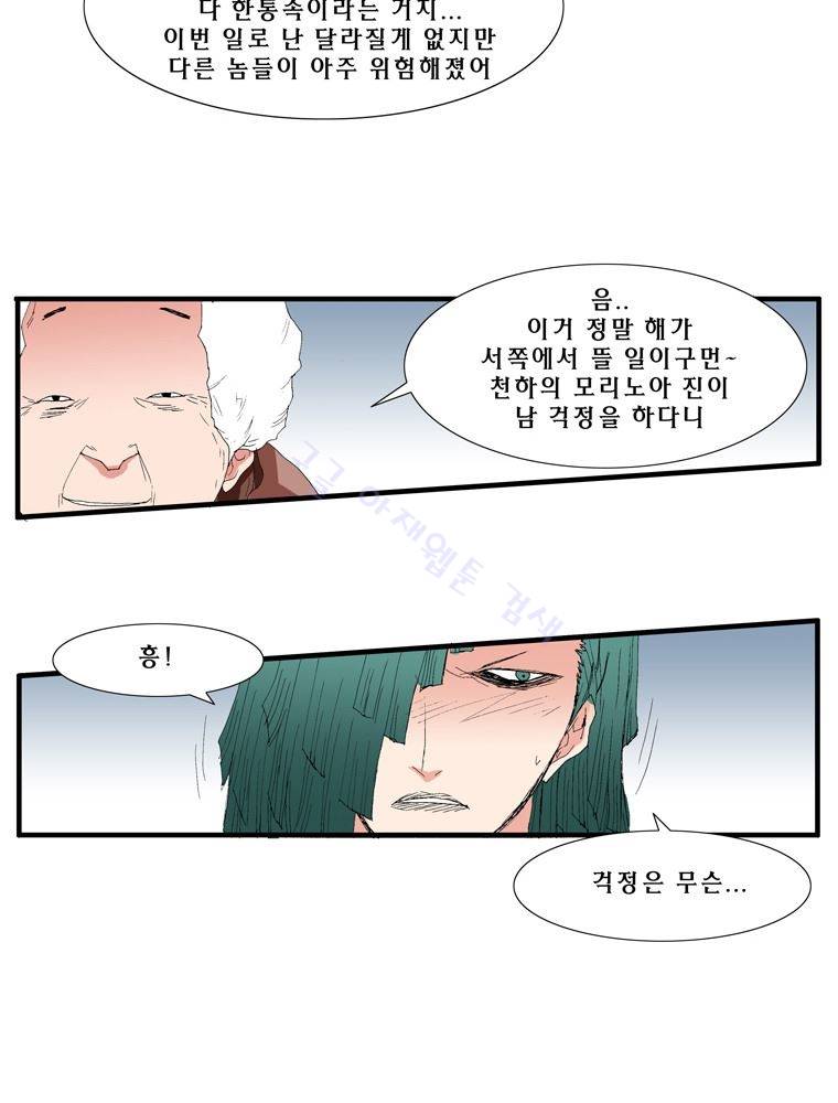트레이스 그 후 그들은.. 35