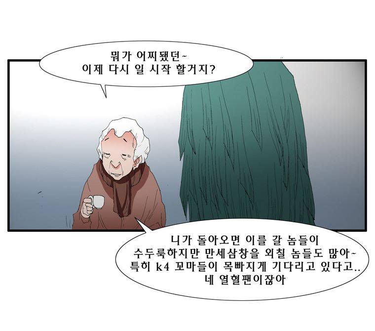 트레이스 그 후 그들은.. 36