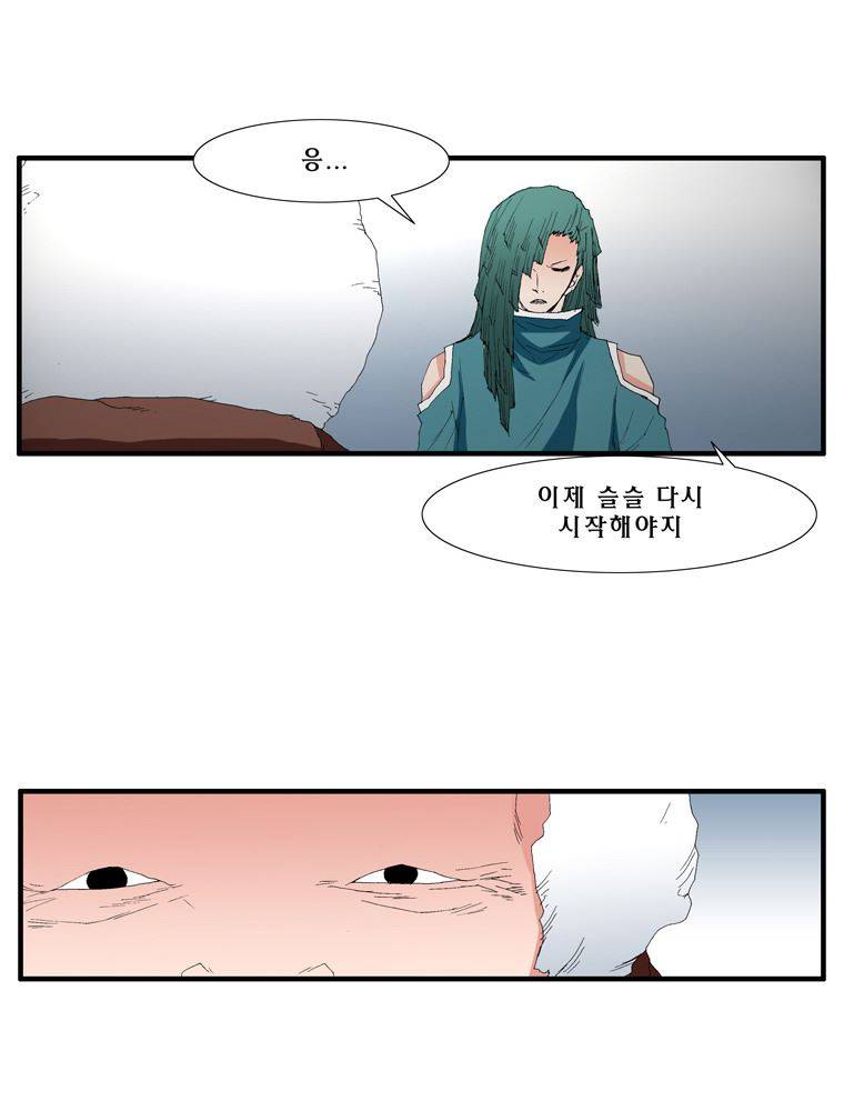 트레이스 그 후 그들은.. 37