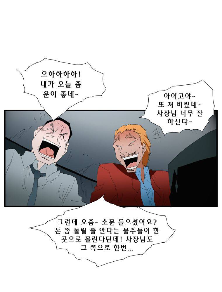 트레이스 그 후 그들은.. 42