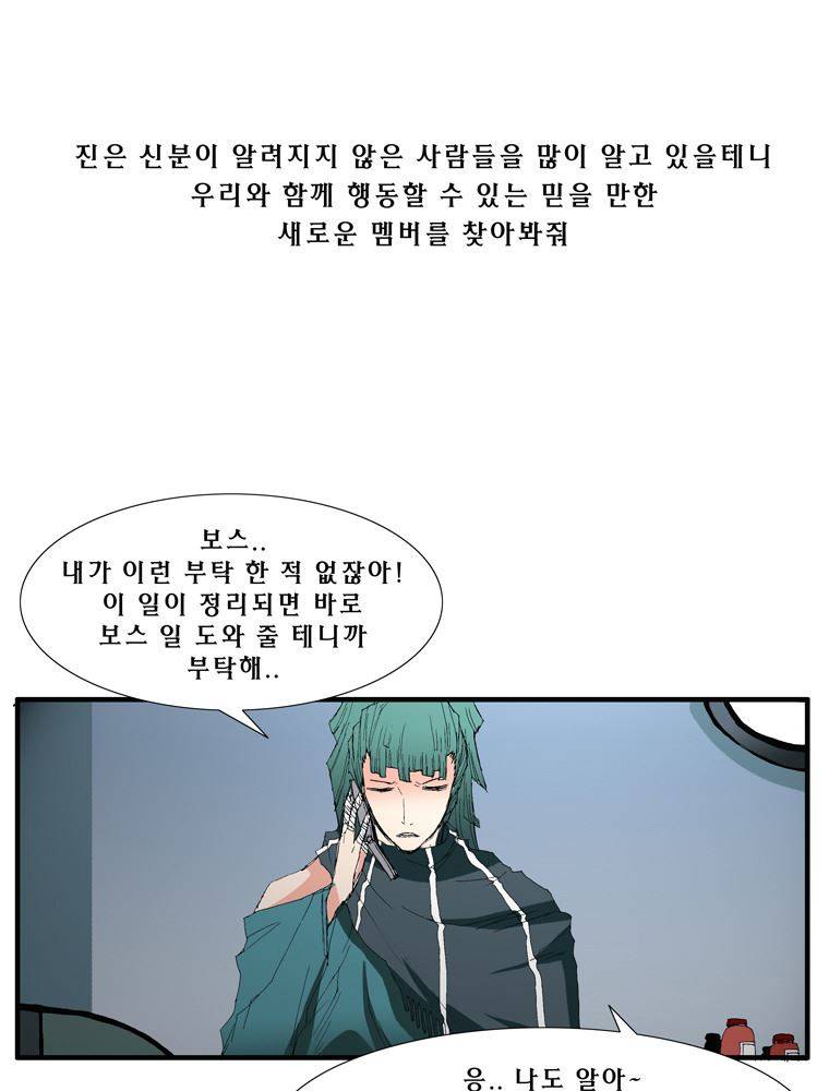 트레이스 그 후 그들은.. 43