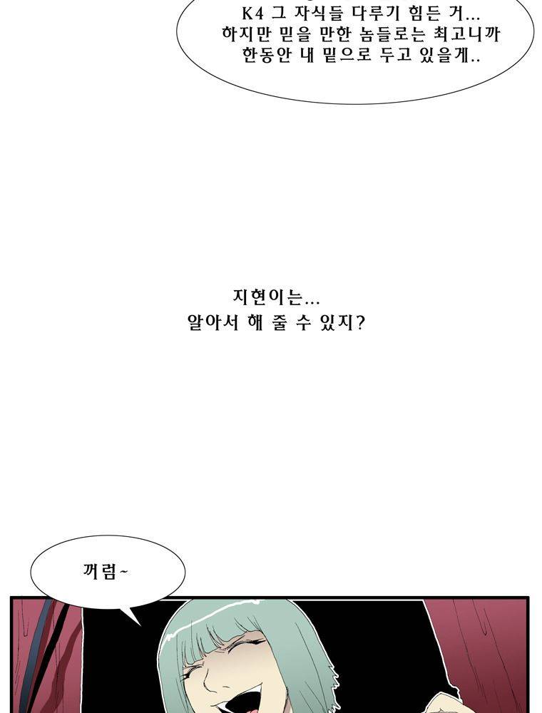 트레이스 그 후 그들은.. 44