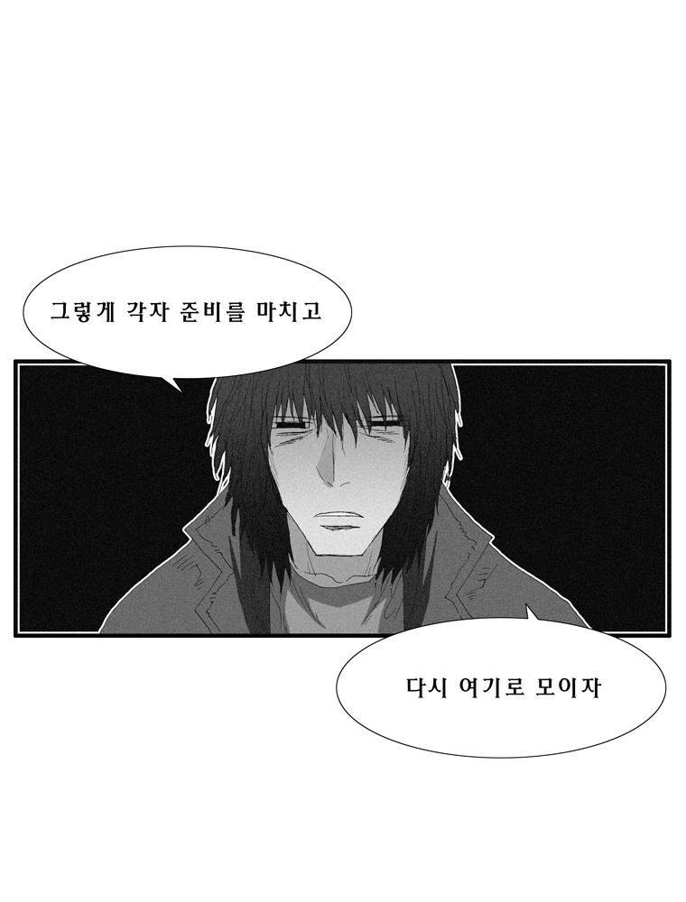 트레이스 그 후 그들은.. 46