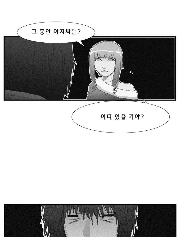 트레이스 그 후 그들은.. 47