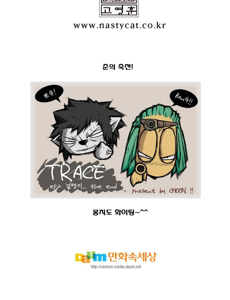 트레이스 장미 10 42