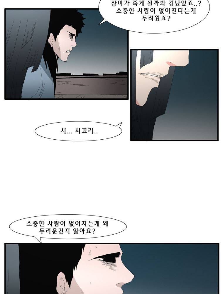 트레이스 장미 21 56