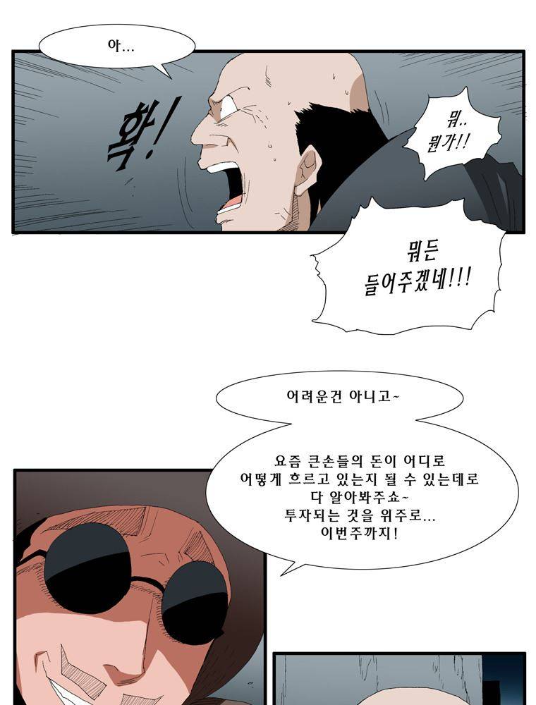 트레이스 난 2 11