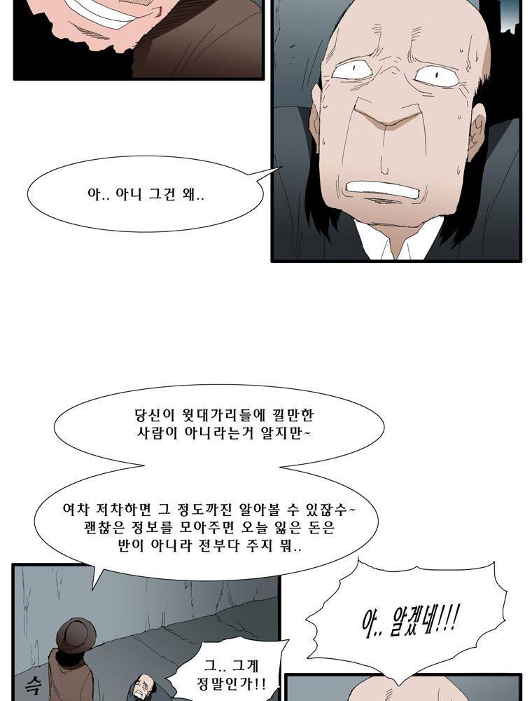 트레이스 난 2 12